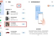 华为电脑如何设置防关机模式？操作方法是什么？
