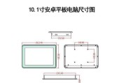 平板电脑尺寸查看方法是什么？