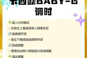 智能手表调整时间的方法是什么？如何同步准确时间？