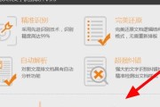 免费转换PDF至Word（使用PDF转Word工具将PDF文档快速转换为可编辑的Word文件）