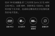 小米机械键盘按键失灵了怎么办？修复方法有哪些？
