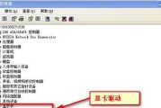 万能驱动离线安装包的安装指南（轻松解决硬件驱动问题的必备工具）