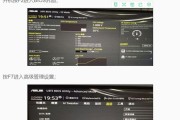 如何升级BIOS（升级BIOS的重要性及步骤详解）