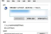 如何有效解决电脑右下角经常弹出广告问题（拒绝广告困扰）