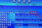 入墙式电视机顶盒安装步骤是什么？