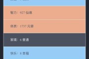 人生模拟器抓悬赏技巧是什么？如何提高成功率？