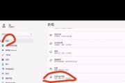 平板与笔记本电脑投屏设置方法？常见问题有哪些？