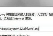 电脑hosts文件在哪个位置？如何快速找到并编辑？