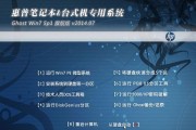 以惠普一键恢复出厂设置快捷键为主题的文章（方便快捷地将惠普电脑恢复到出厂设置的方法）