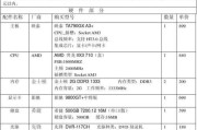 黑标点怎么看电脑配置？如何快速识别硬件信息？