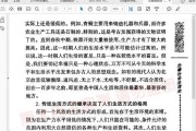 扫描件的常见格式及其特点（PDF格式的优势和应用场景）