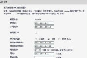如何设置两个路由器的有线桥接网络（实现高速）