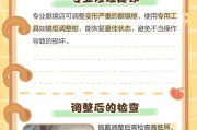 眼镜桩松动了怎么办？哪里有调整视频教程？