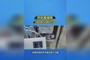西安万和热水器维修电话怎么找？常见故障如何快速解决？