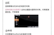 手机拍照时对焦点不显示的解决方法是什么？