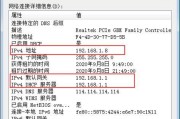 解决电脑IP地址冲突的方法（有效解决IP地址冲突的关键措施和步骤）