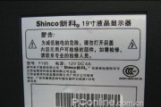 解决液晶显示器底部重影问题的方法（简单有效的解决方案及）