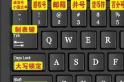 笔记本电脑键盘正确选项设置方法是什么？