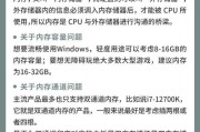 如何选择适合的电脑组装配置和系统？