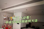 约克中央空调和大金中央空调哪个更好（对比评估两种品牌的性能、质量和价格）