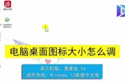 小平板如何转换为电脑桌面？