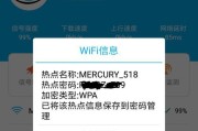如何在苹果设备上分享WiFi密码给安卓设备？（快速实现苹果与安卓设备间的WiFi密码共享）