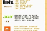 笔记本电脑的主要用途是什么？