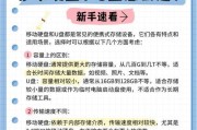 搭配台式电脑移动硬盘怎么设置？安装和配置步骤是什么？