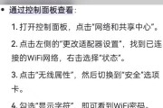 台式电脑怎么蹭wifi？如何安全连接？