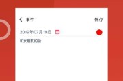如何轻松设置手机桌面事项提醒（简单操作，高效提醒）