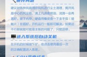 电脑关机后立即开机有什么影响？