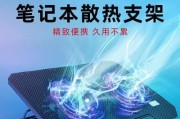 笔记本电脑散热不良怎么办？有效散热方法有哪些？