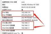 如何更改网络IP地址（一步步教你更改网络IP地址）