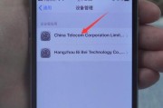 如何设置iOS信任软件（一步步教你解决iOS信任软件的问题）