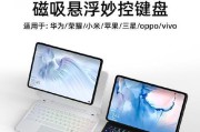 华为无线鼠标如何连接电脑？操作步骤是什么？