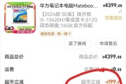 华为笔记本适合学打字吗？学打字软件效果如何？