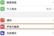 苹果手机微信消息不提示解决方案（解决苹果手机微信消息不提示和不响的方法及技巧）
