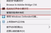 如何以管理员权限删除文件（简单了解文件删除的权限管理方式）