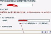 如何解决修改无线路由器密码无法成功的问题（掌握关键技巧轻松改变你的无线路由器密码）