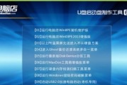 简单易行的制作U盘启动盘重装系统教程（教你一步步制作U盘启动盘）