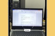 手机应用测量长度的方法（利用手机应用轻松测量物体长度）