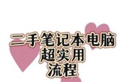 原工厂笔记本电脑验机流程是怎样的？