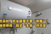 如何修理调温功能坏了的热水器（维修师傅教你修理热水器调温功能故障）