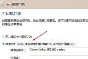 无线网络共享打印机怎么设置？设置过程中常见问题有哪些？