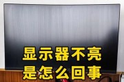主机电脑显示器不亮屏怎么办？有哪些故障排查步骤？