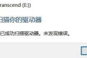 U盘插上电脑后显示需要格式化的解决方法（如何处理U盘插上电脑后要求格式化的问题）