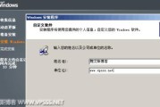 以ISO格式安装的步骤和注意事项（简单易懂的ISO格式安装教程）