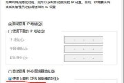 深入探讨IPv6首选DNS地址设置（优化网络体验的关键——IPv6首选DNS地址）