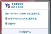 Win7电脑声音红叉问题解决方法（Win7电脑声音无法正常播放）