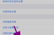 如何解决苹果Wi-Fi连接忘记密码的问题（忘记密码时应该采取的步骤以及解决方案）